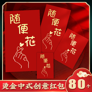 内有巨款红包创意