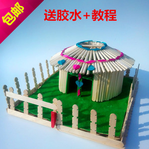 手工蒙古包房子