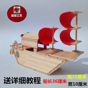 【雪糕棒diy船】雪糕棒diy船品牌,价格 - 阿里巴巴