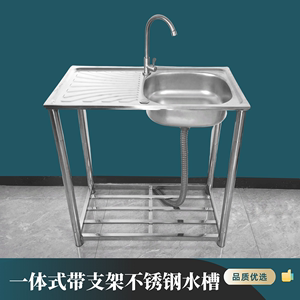 不锈钢柜洗碗池家用支架厨房单槽洗菜洗手盆一体水池水槽盆带台面