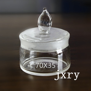 扁型称量瓶 密封瓶 称瓶 低形称量皿 称样瓶70/60/50/40/35/30/25