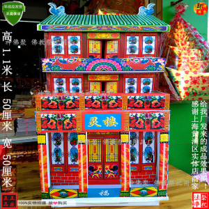 灵楼房子五七纸扎别墅清明忌日周年金条元宝锡箔冥币代烧祭祀用品