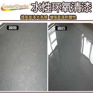 耐磨地坪清漆透明高光罩光漆水性亮光哑光地板漆环保水泥地面油漆