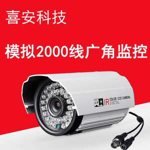高清2000线红外线夜视夜间监控摄像头室外2.8广角监控摄像机3.6mm