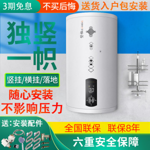 竖立式电热水器落地热水器电家用储水式立式40升100L数显厨宝公寓