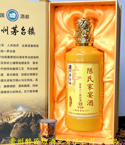 陈氏家宴酒陈府珍藏陈氏家族宗亲定制酒酱香型53度白酒