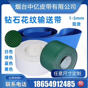 PVC小方块绿色钻石格2-5mm纺纺织机械花纹流水线传运输送工业皮带