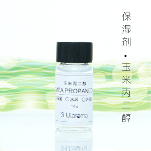 美国玉米丙二醇 长效保湿锁水剂甘油玻尿酸 复配佳 搭档 护肤原材