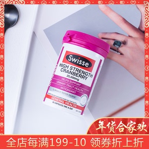 swisse蔓越莓胶囊30粒澳洲保健品蔓越梅精华女性卵巢保养品曼越梅
