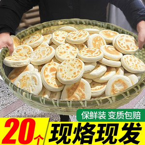 白吉馍肉夹馍饼胚商用白皮烧饼白吉饼锅盔陕西西安特产早餐速食