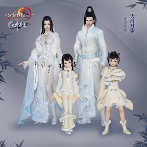 剑3剑网三外观复刻 凤舆龙驾化雪天河对影清晏远行客礼盒鸡腿盒子