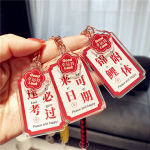 高考吉祥物金榜题名情侣书包饰品钥匙扣励志物件考试祝福礼物挂件