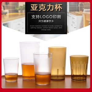 亚克力水杯透明磨砂饮料杯餐厅果汁杯可乐奶茶啤酒塑料创意水杯子