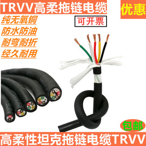 高柔性拖链电缆TRVV2345芯0.3 0.5 0.75平方铜线耐油机器人软电缆