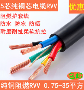 三相四线铜芯软电缆RVV5芯16 10 25 35 50平方铜线电源线控制线缆