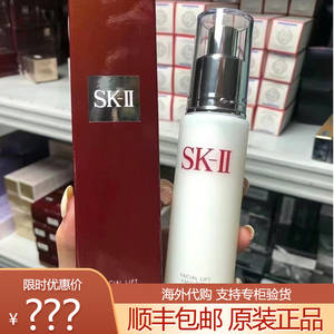 SK-IIsk2SKII骨胶原晶致活肤修护补水保湿抗皱乳液100g