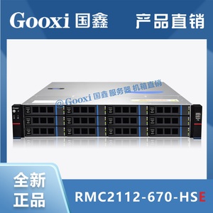 国鑫RMC2112-670-HS/HSE 2U12盘位机架式 服务器机箱 热插拔机箱