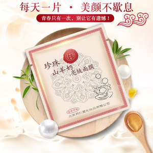 山羊奶面膜盒-淘宝拼多多热销山羊奶面膜盒货源拿货 - 阿里巴巴货源