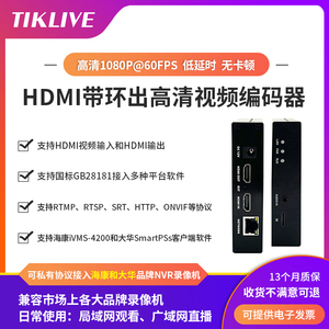 HDMI带环出POE视频编码器RTMP直播RTSP局域网H265电脑监控nvr录像