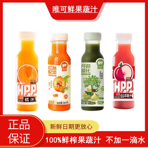 【唯可鲜】红心苹果汁蔬菜汁280ml瓶装橘子汁0添加剂营养鲜榨果蔬