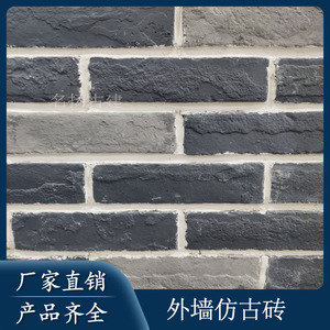 仿古面砖外墙砖瓷砖室外青砖贴片毛面小条砖古建面砖烧制装饰墙面