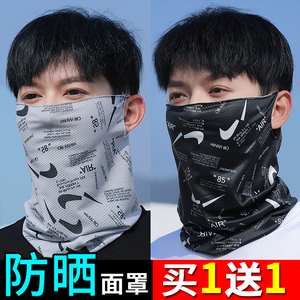 冰丝防晒面罩男士夏季运动骑车工地遮阳防紫外线面纱透气防尘脖套