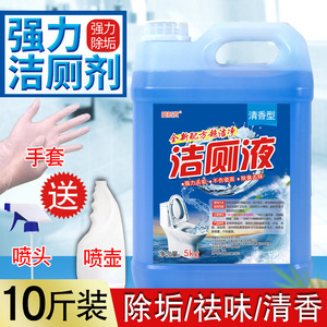 洁厕灵10斤桶装