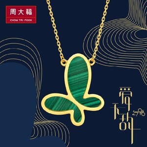 周大福17916系列无敌蝴蝶22k金孔雀石项链吊坠赵丽颖官宣v110846