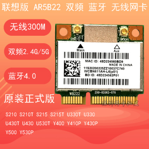 联想y410p y510p y430py400y500 5g无线网卡4.0蓝牙ar946x ar5b22