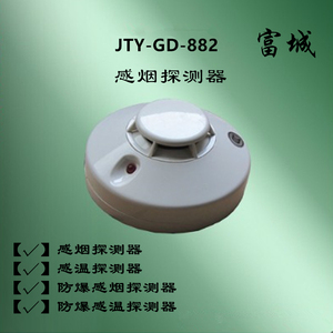 gd-882烟感探头jtw-bd-885防爆感温火灾探测器正品中航船舶电气38