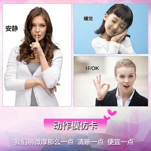 手势动作认知教学卡片 自闭症/唐氏发育迟缓 儿童aba康复训练教具