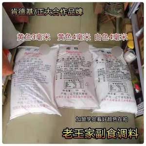 片片佳面包糠10kg 大袋面包糠 黄色面包糠 面包屑 品质上佳