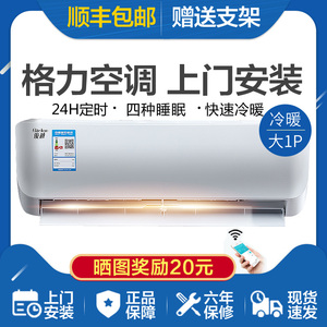 格力变频空调大小1P大1.5匹挂机家用节能冷暖壁挂式高端省电包邮