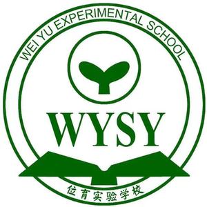 上海市位育实验学校 校服 (小学)