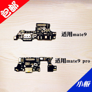 适用华为mate9pro尾插小板 mt9 mha-al00送话器话筒麦克风小板充电usb