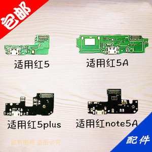 适用红米5A尾插小板note5A充电USB接口5plus送话器话筒小板麦克风
