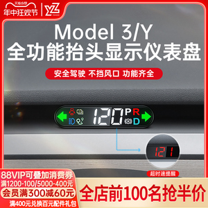 YZ适用于特斯拉ModelY3空气码表车速副屏仪表盘抬头显示HUD丫配件