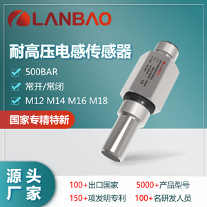 上海兰宝LR14XBF03DPOB-E2耐高压型传感器3mm三线 电感接近开关