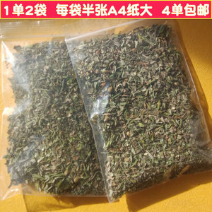 火麻花头花叶护肤护发野生20g4单包邮干花穗叶子火麻叶火麻花穗