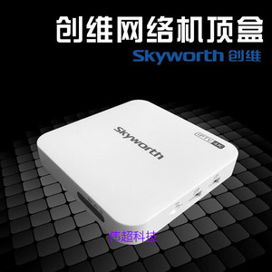 上海电信iptv网络机顶盒原版电信创维e900天翼高清智能机顶盒家用