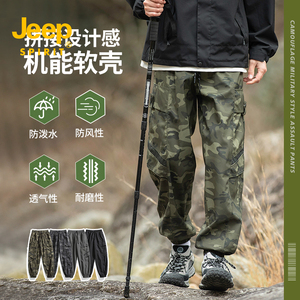 Jeep吉普冲锋裤男士军绿色迷彩束脚工装裤子新款夏季薄款户外长裤
