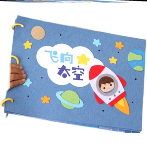 飞向太空主题diy儿童手工幼儿园自制绘本小学生宇宙科学太空探索