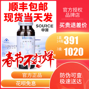 【官方正品】酥咔申源口服液胶原蛋白口服液盈姿宝菜籽油养抗颜糖