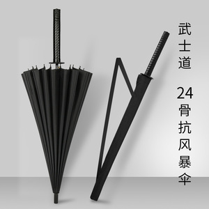 创意24k日本武士刀晴雨两用伞中国风古汉剑伞长刃复古个性直柄伞