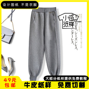 小直筒裤纸样