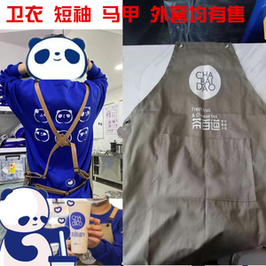 茶百道围裙定制茶百道帽子刺绣奶茶店烘焙厨房工作服印logo工作服