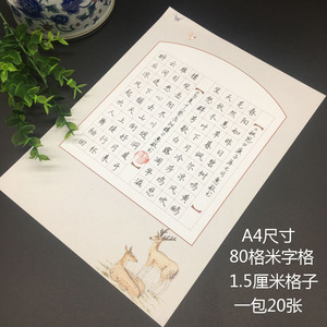 a4硬笔书法作品纸80格五言古诗新款式米字格小学生比赛创作专用纸
