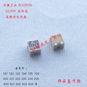 BOURNS贴片多圈精密微调电位器3224W-1-202/102/103/205/203/501E