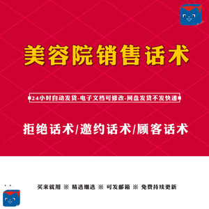 美容店拓客公司电话_专业美容拓客公司电话_美容院拓客公司电话