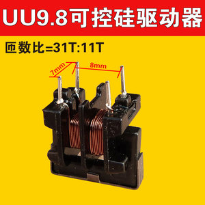大功率升压器逆变器UU9.8共模电感扼流线圈滤波器可控硅变压器